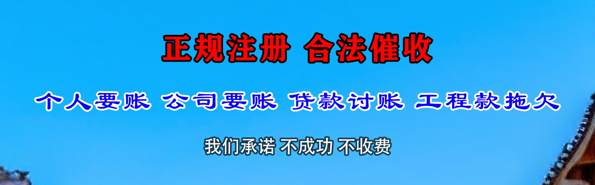 顺德讨债公司