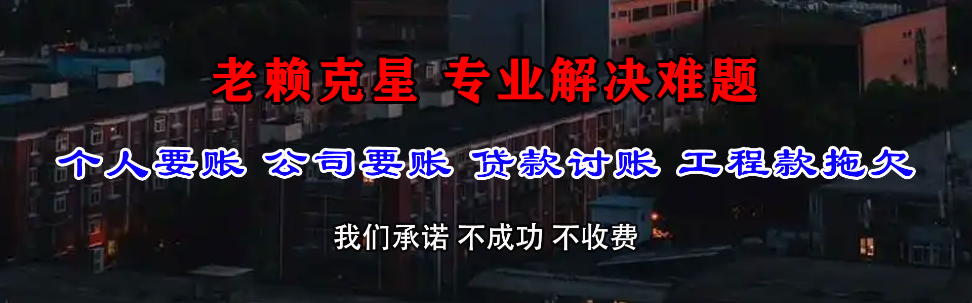 顺德讨债公司
